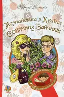 Переглянути уривок