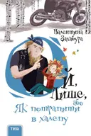 Переглянути уривок