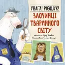 Переглянути уривок