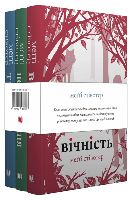Вовки Мерсі-Фоллз