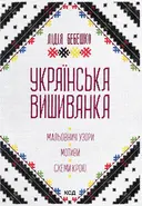 Переглянути уривок