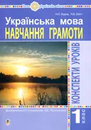 Переглянути уривок