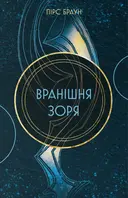 Переглянути уривок