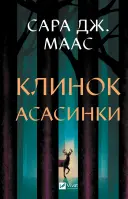 Переглянути уривок