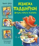 Переглянути уривок