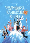Переглянути уривок