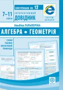 Переглянути уривок