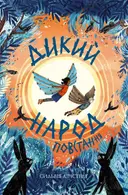Переглянути уривок