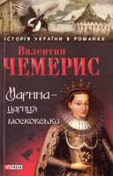 Переглянути уривок