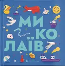 Переглянути уривок