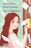 Переглянути уривок