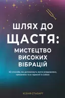 Переглянути уривок