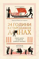 Переглянути уривок