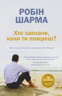 Переглянути уривок