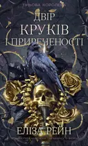 Переглянути уривок
