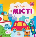 Переглянути уривок