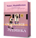 Переглянути уривок