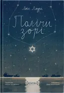 Переглянути уривок