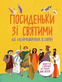 Переглянути уривок