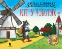 Переглянути уривок