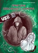 Переглянути уривок