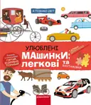 Переглянути уривок