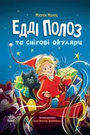 Переглянути уривок