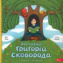 Переглянути уривок