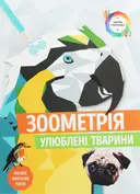 Переглянути уривок