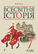 Переглянути уривок