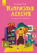 Переглянути уривок