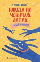 Переглянути уривок