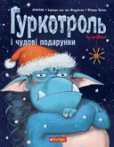 Переглянути уривок