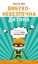 Переглянути уривок