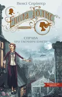 Переглянути уривок