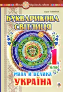 Переглянути уривок