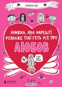 Переглянути уривок
