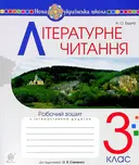 Переглянути уривок
