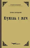 Переглянути уривок
