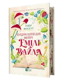 Переглянути уривок