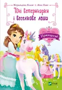 Переглянути уривок