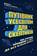 Переглянути уривок