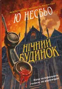 Переглянути уривок