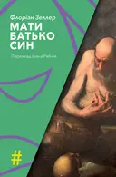 Переглянути уривок