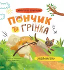 Переглянути уривок