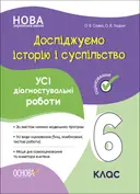 Переглянути уривок