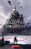 Переглянути уривок
