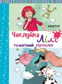 Переглянути уривок