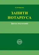 Переглянути уривок