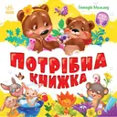 Переглянути уривок